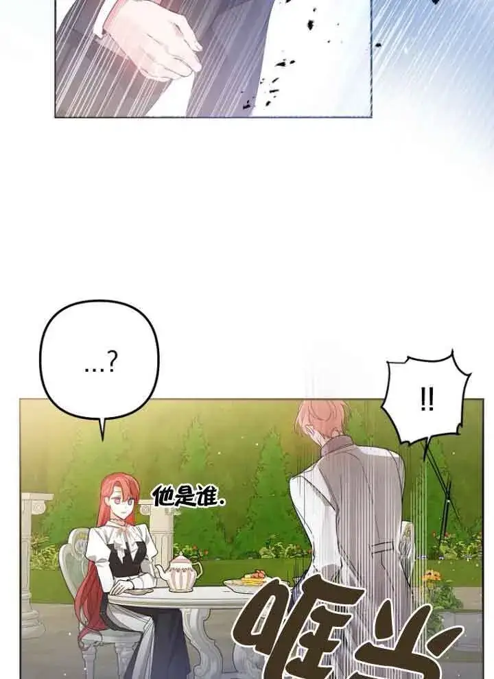 《管他什么公女 我要回家》第07话图79