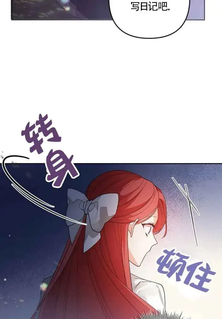 《管他什么公女 我要回家》第07话图93