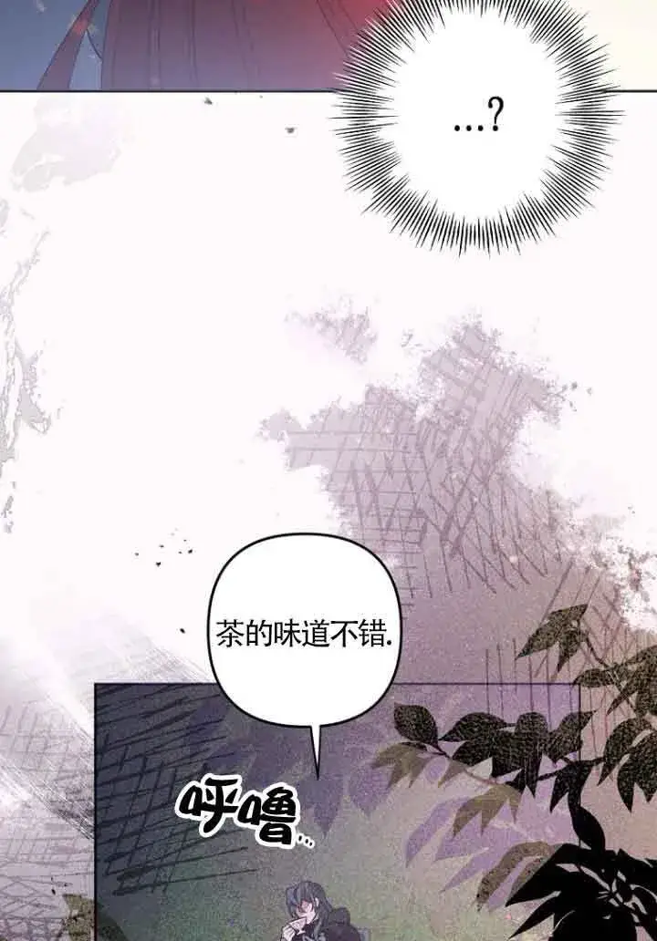 《管他什么公女 我要回家》第07话图94