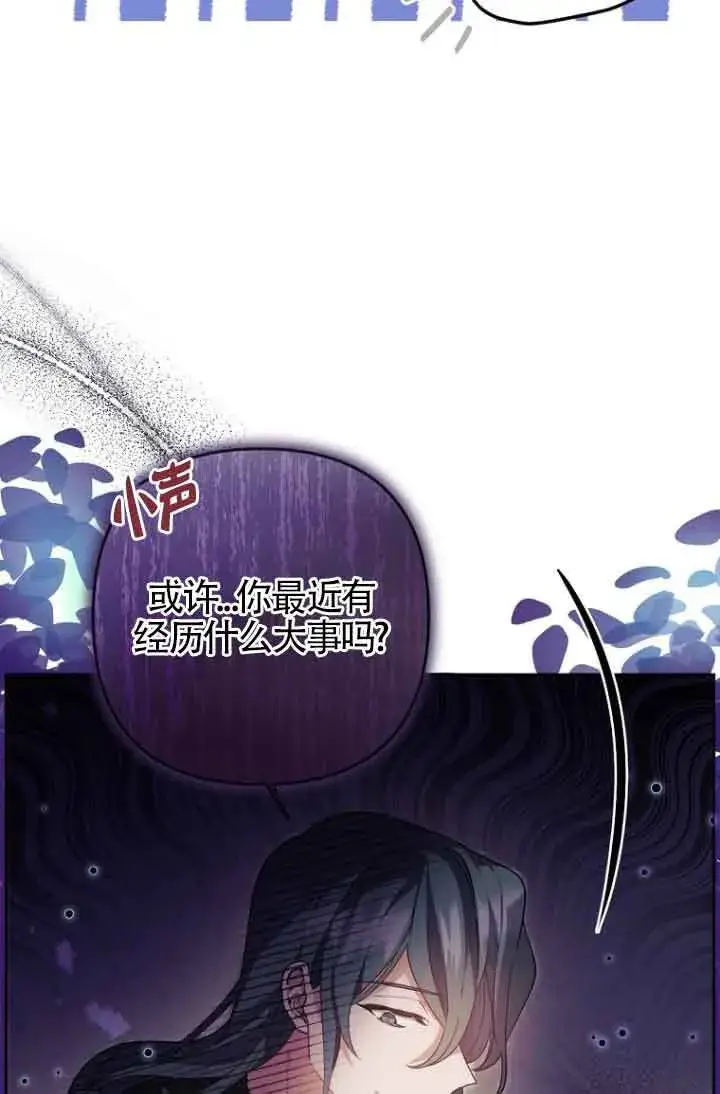 《管他什么公女 我要回家》第08话图16