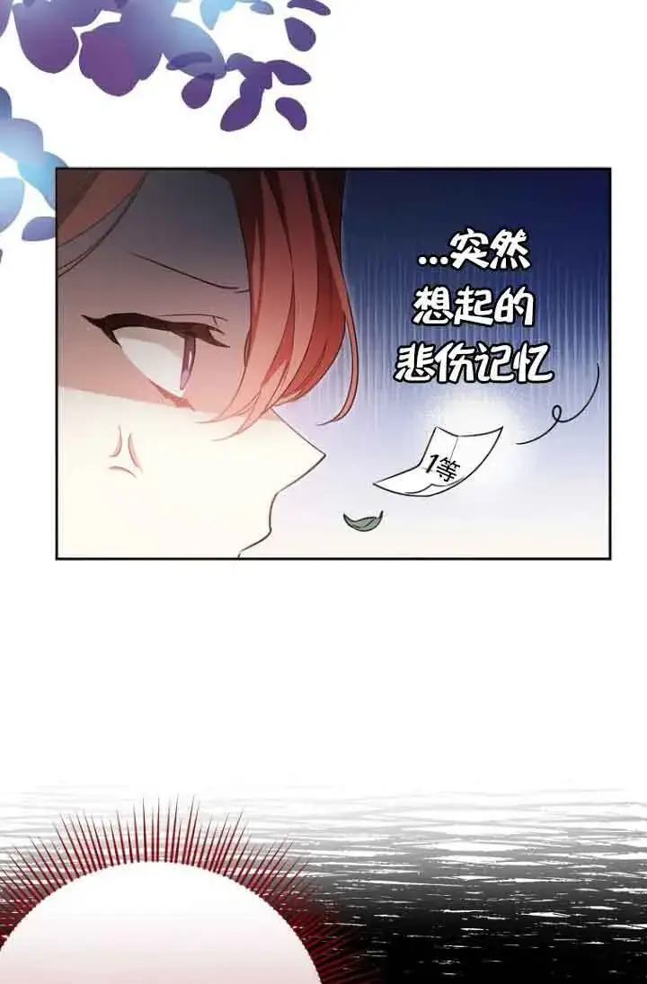《管他什么公女 我要回家》第08话图18
