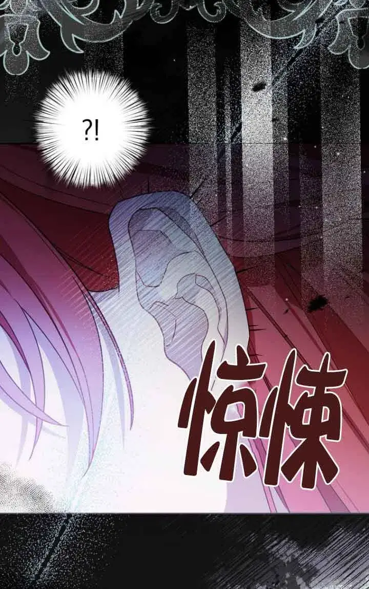 《管他什么公女 我要回家》第08话图25