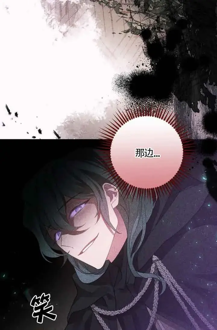 《管他什么公女 我要回家》第08话图3
