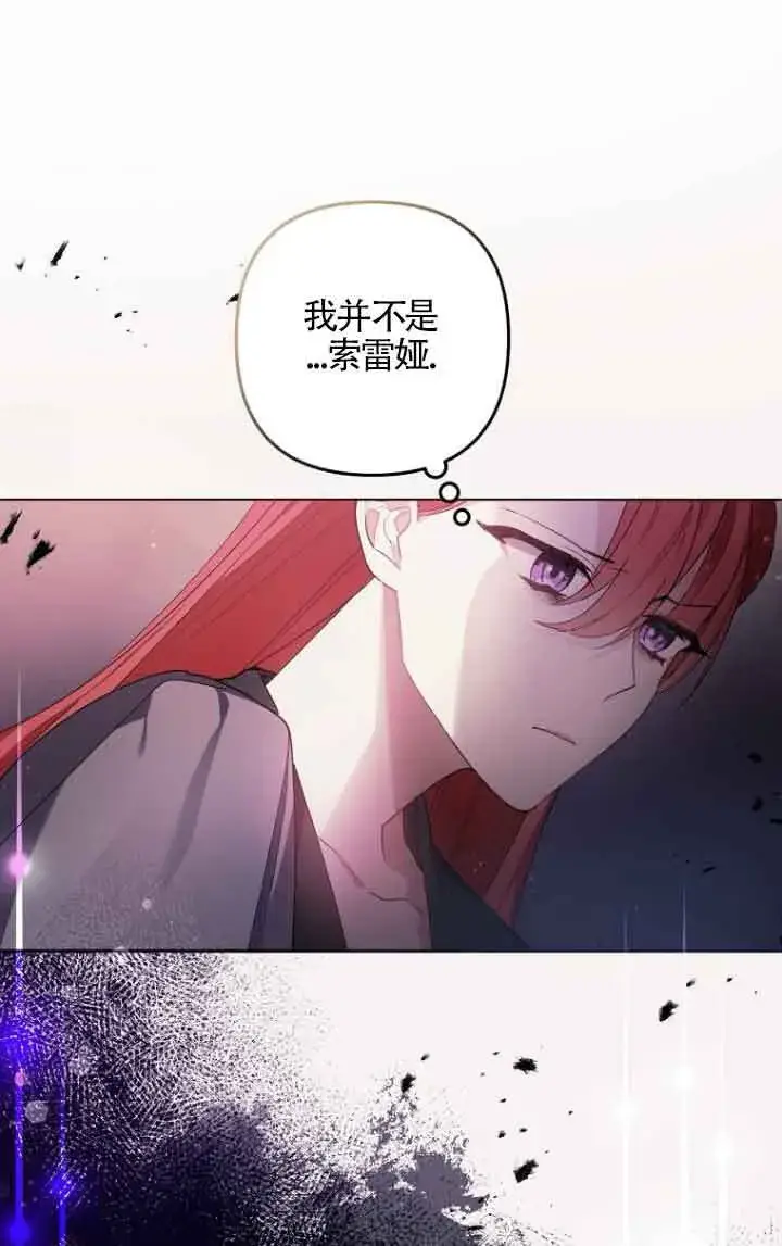 《管他什么公女 我要回家》第08话图35
