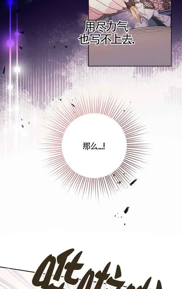 《管他什么公女 我要回家》第08话图37