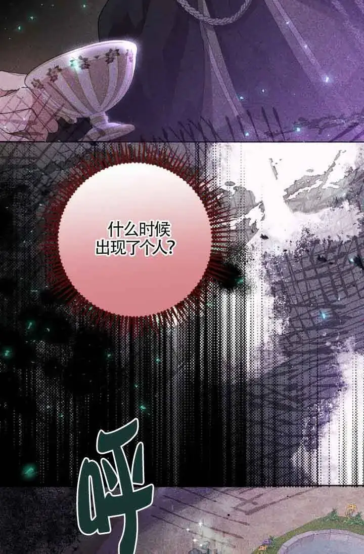 《管他什么公女 我要回家》第08话图4