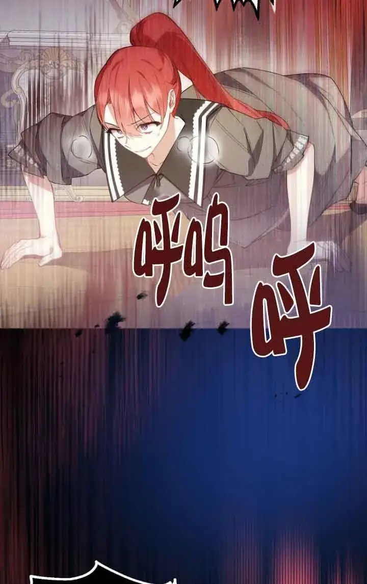 《管他什么公女 我要回家》第08话图41