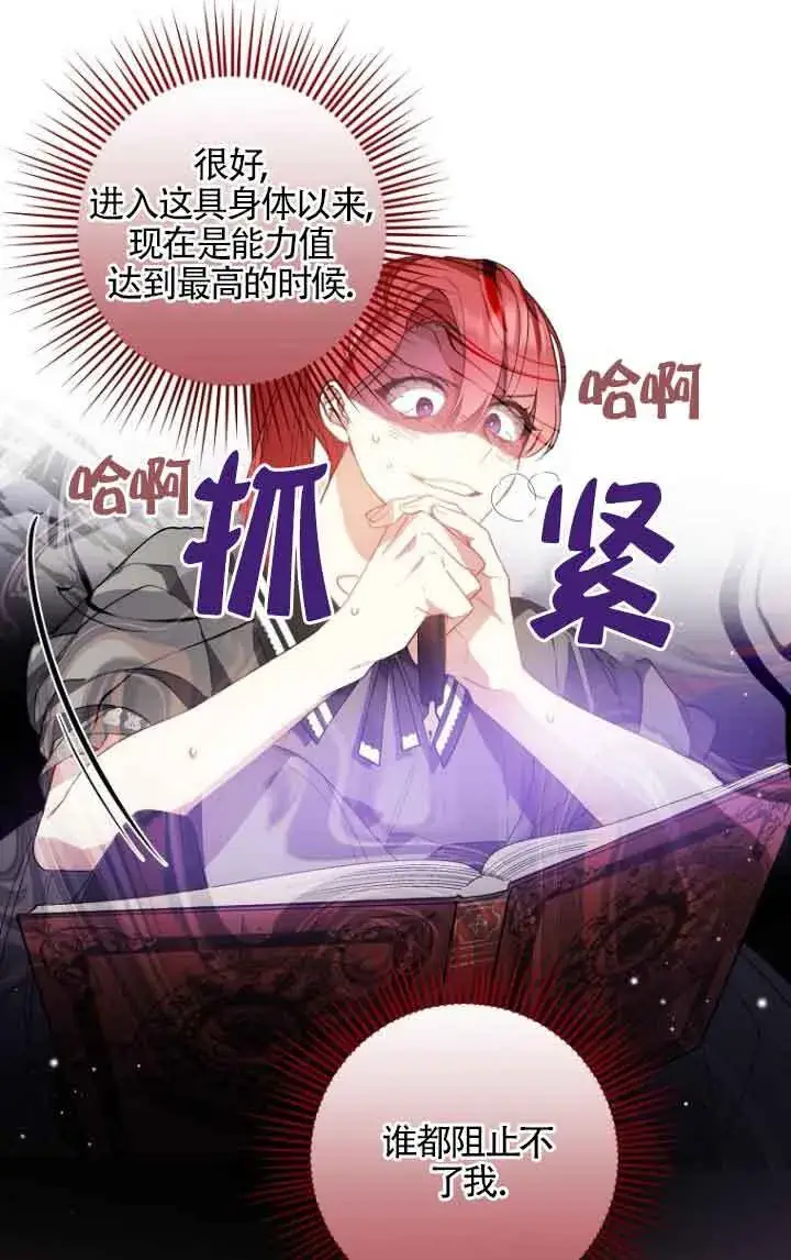 《管他什么公女 我要回家》第08话图47