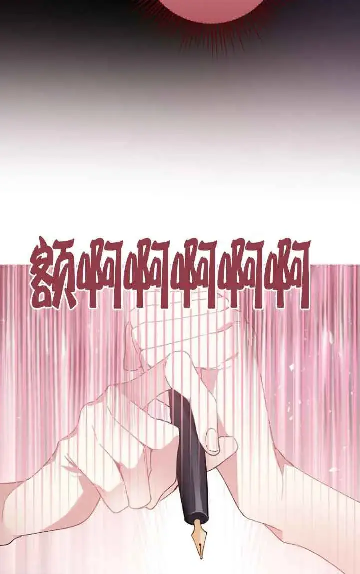 《管他什么公女 我要回家》第08话图48