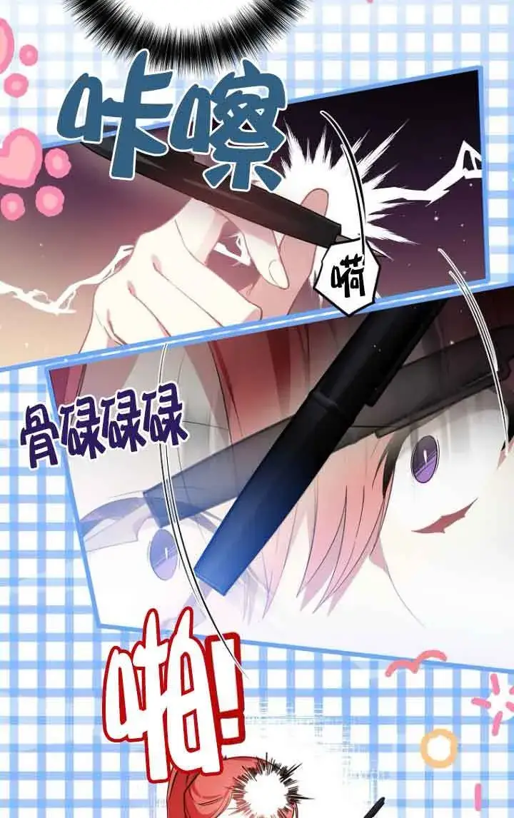 《管他什么公女 我要回家》第08话图50