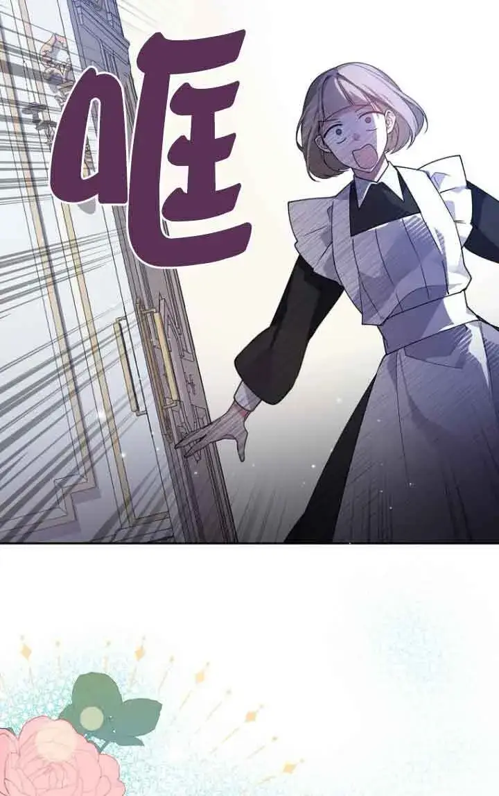 《管他什么公女 我要回家》第08话图52