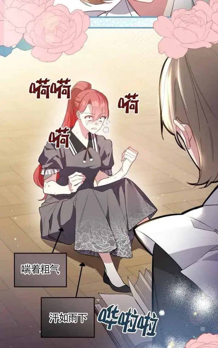 《管他什么公女 我要回家》第08话图54