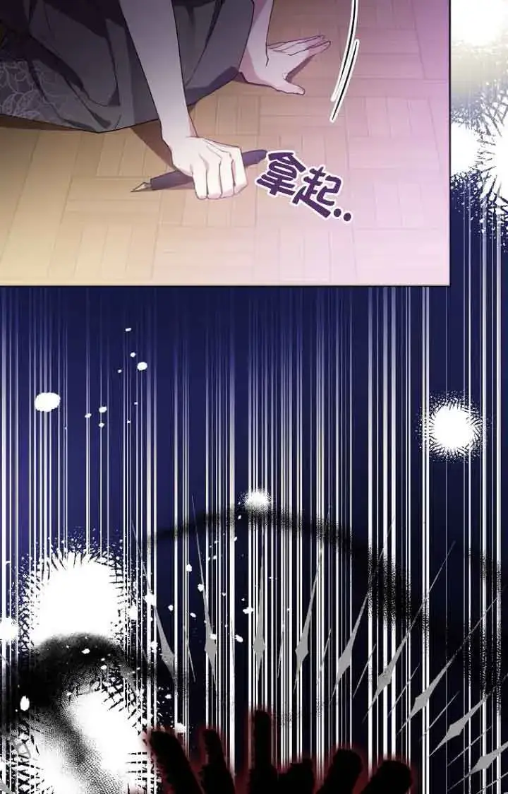 《管他什么公女 我要回家》第08话图65