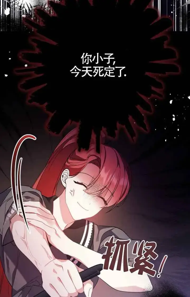 《管他什么公女 我要回家》第08话图66