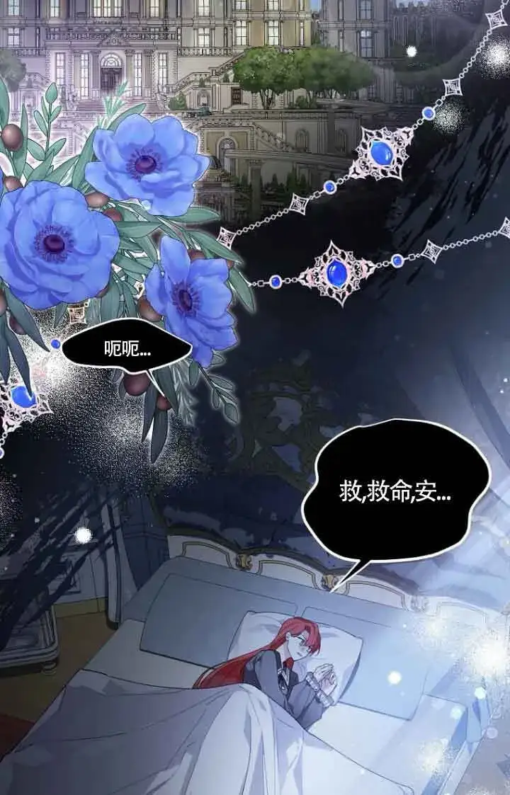《管他什么公女 我要回家》第08话图70