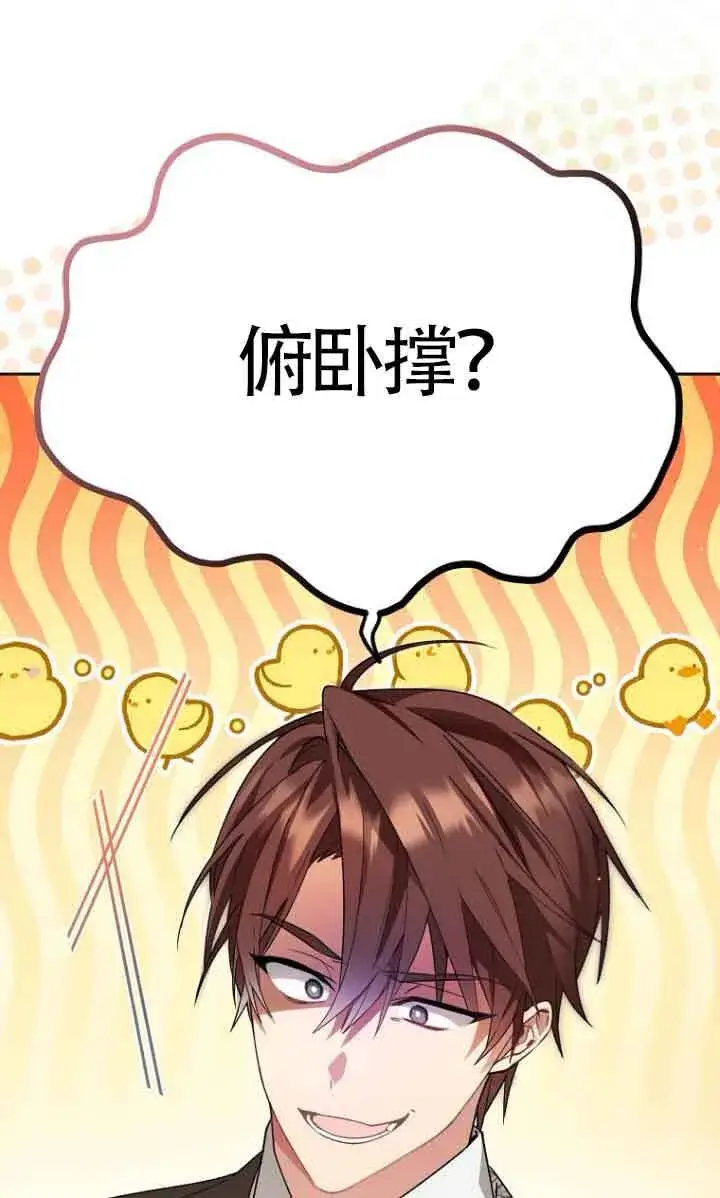 漫画《管他什么公女 我要回家》第09话第10张图