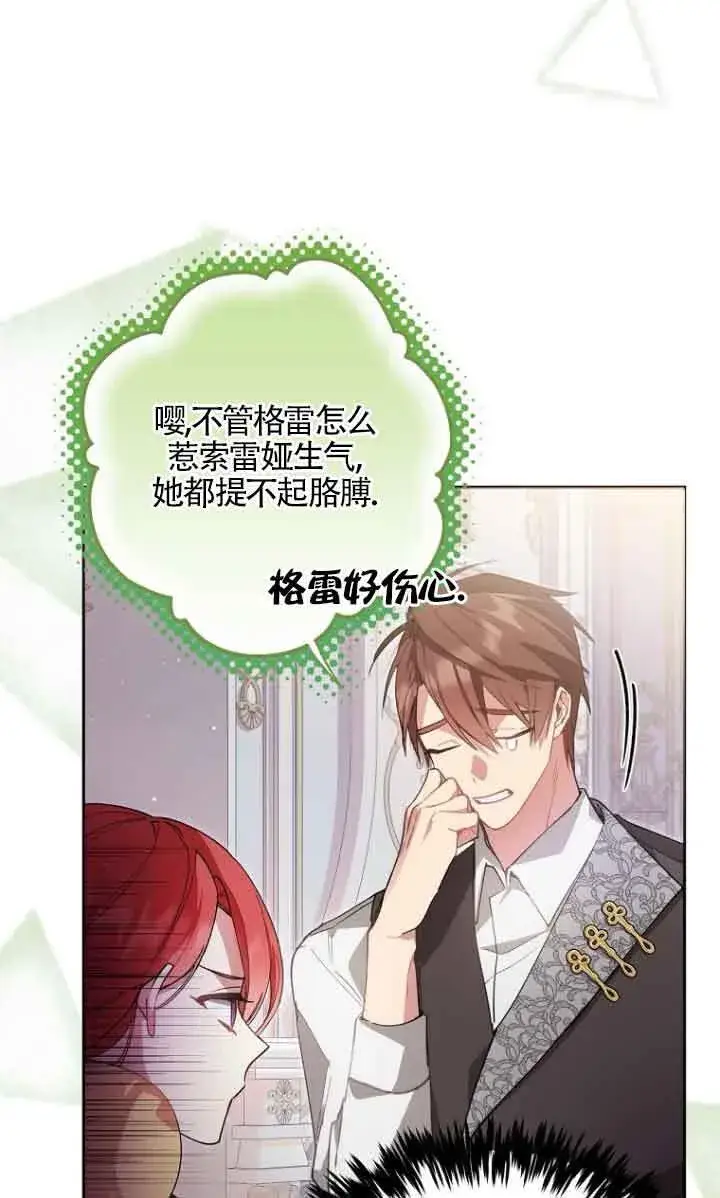 漫画《管他什么公女 我要回家》第09话第13张图