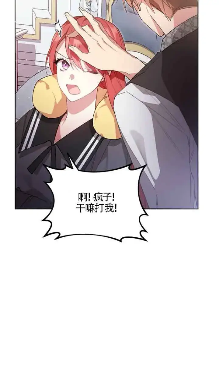 漫画《管他什么公女 我要回家》第09话第15张图