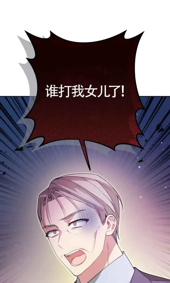 漫画《管他什么公女 我要回家》第09话第16张图