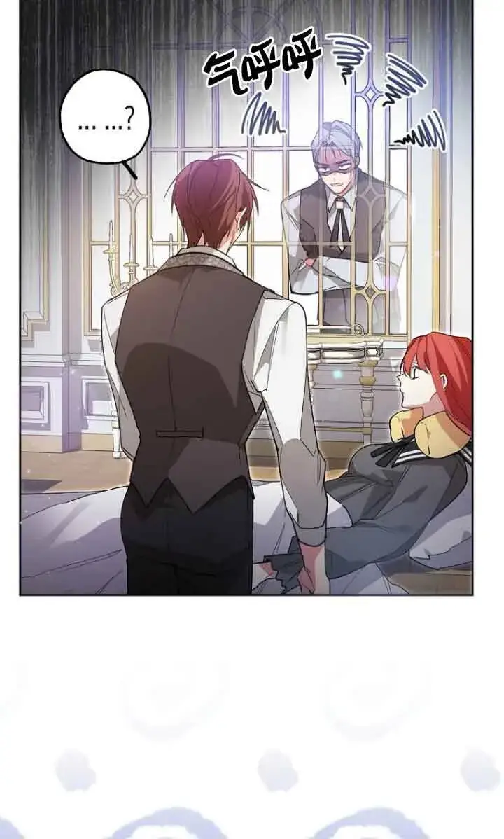 漫画《管他什么公女 我要回家》第09话第18张图