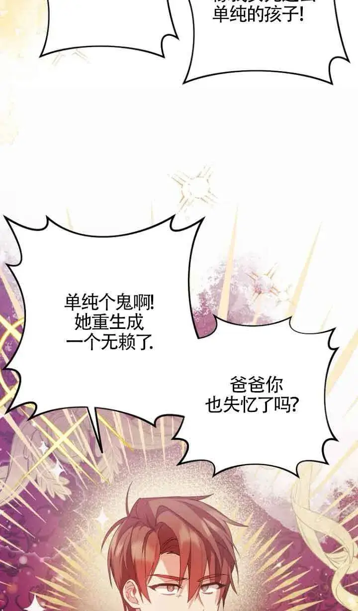 漫画《管他什么公女 我要回家》第09话第25张图