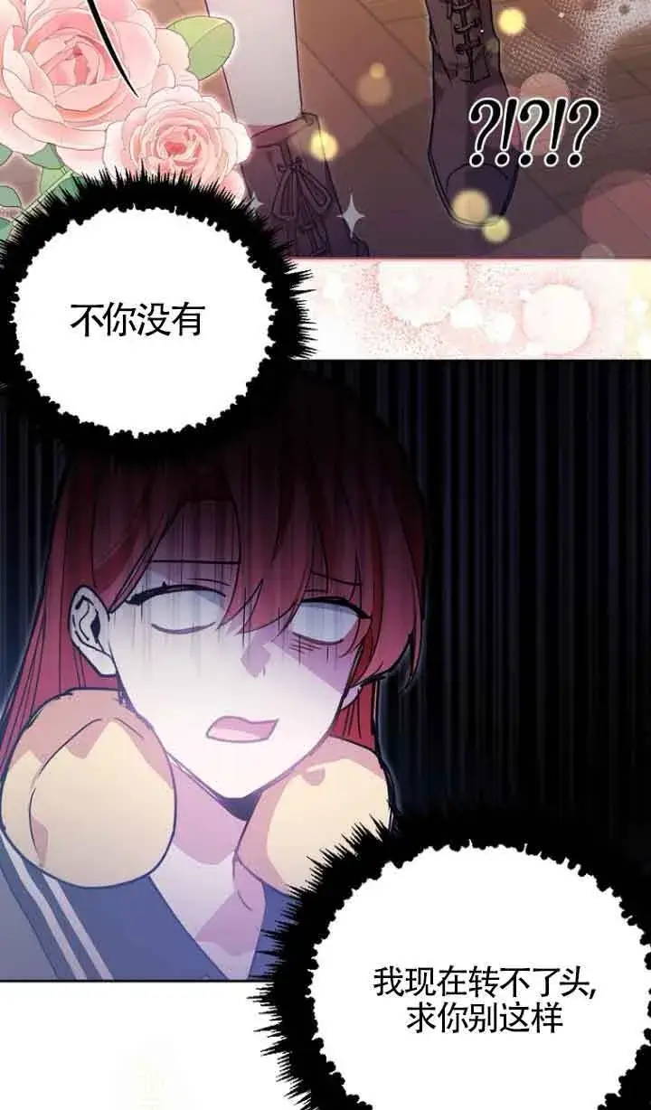 漫画《管他什么公女 我要回家》第09话第34张图