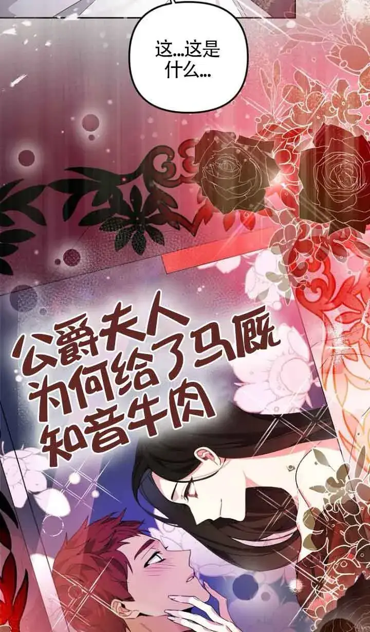 漫画《管他什么公女 我要回家》第09话第37张图