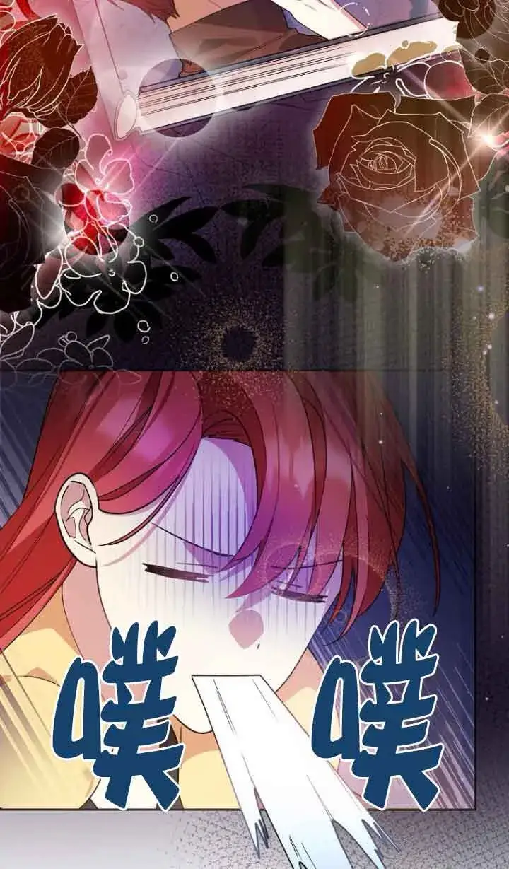 漫画《管他什么公女 我要回家》第09话第38张图