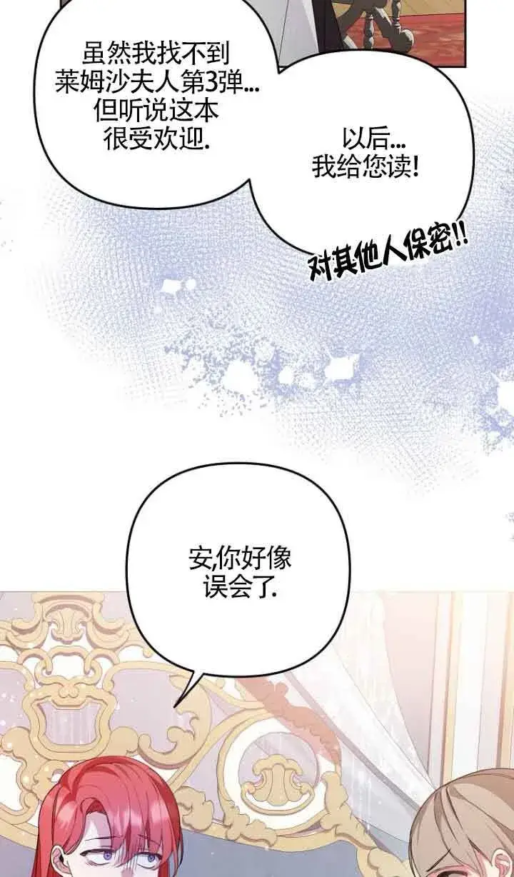 漫画《管他什么公女 我要回家》第09话第40张图