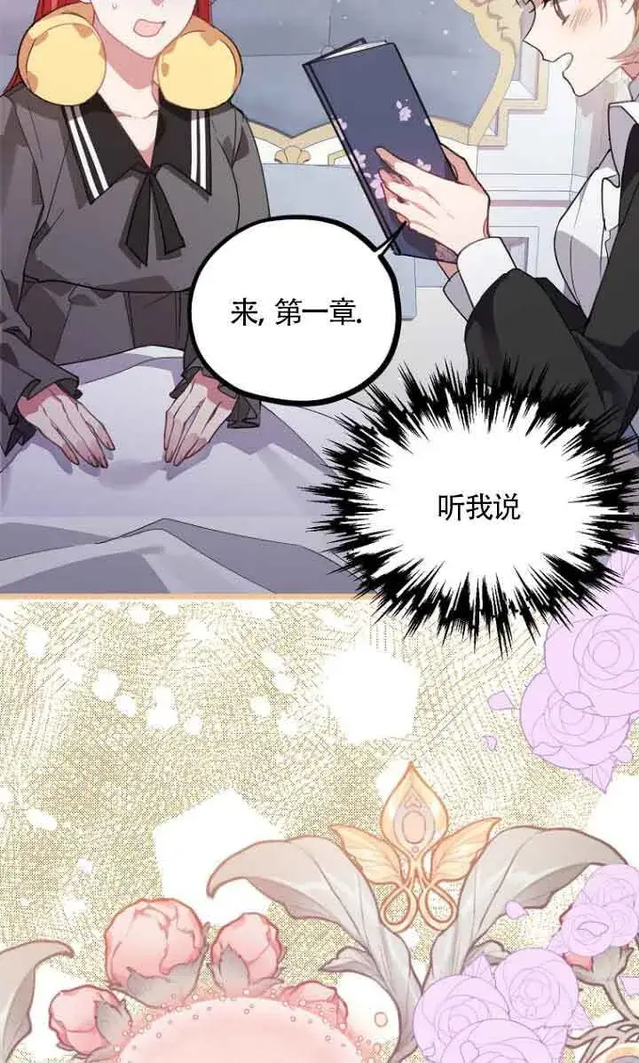 漫画《管他什么公女 我要回家》第09话第41张图