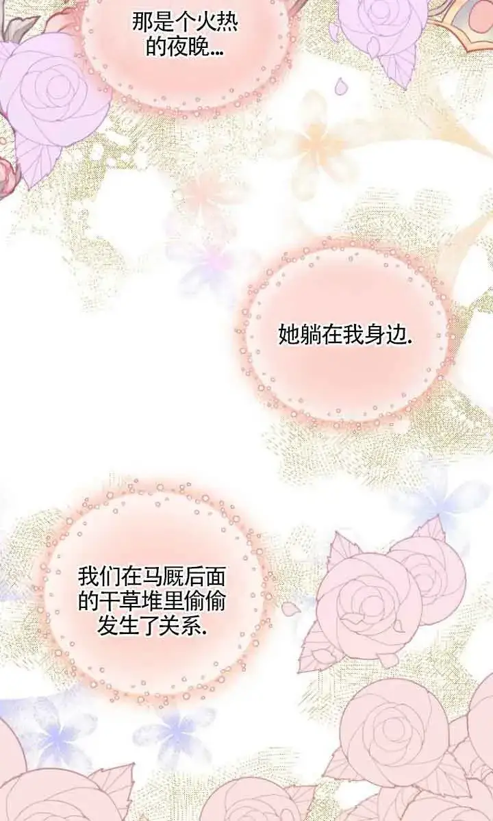 漫画《管他什么公女 我要回家》第09话第42张图