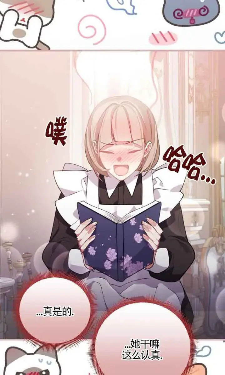 漫画《管他什么公女 我要回家》第09话第44张图