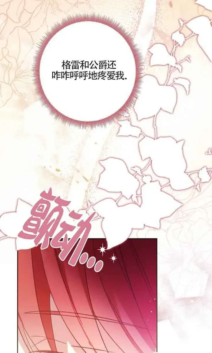 漫画《管他什么公女 我要回家》第09话第47张图