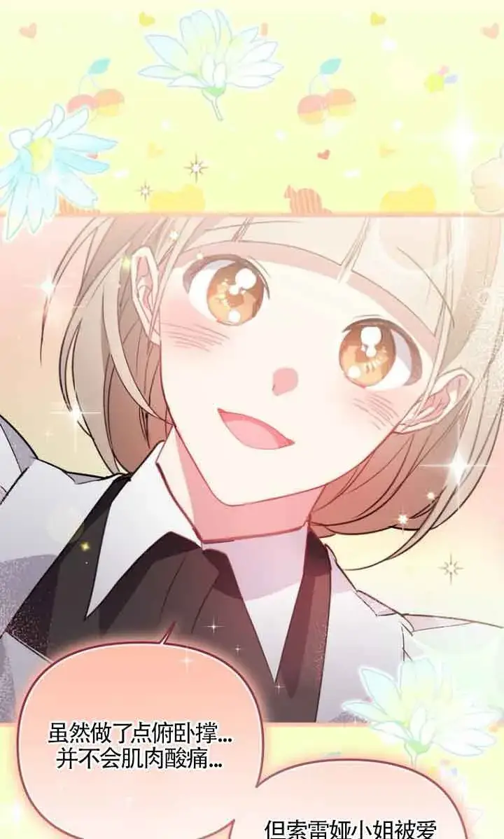 漫画《管他什么公女 我要回家》第09话第53张图