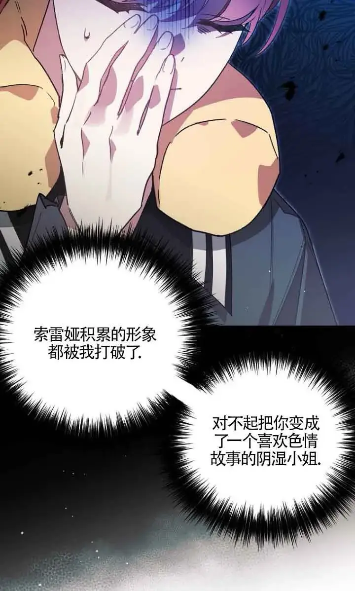 漫画《管他什么公女 我要回家》第09话第55张图