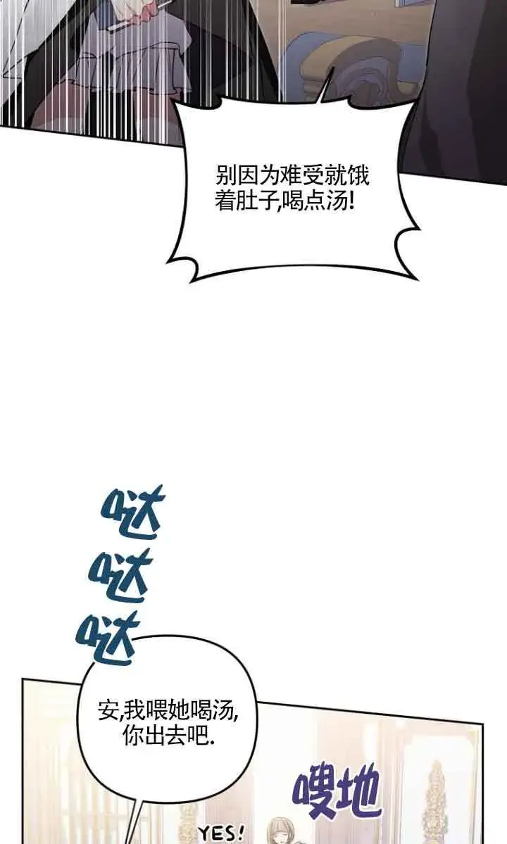 漫画《管他什么公女 我要回家》第09话第57张图
