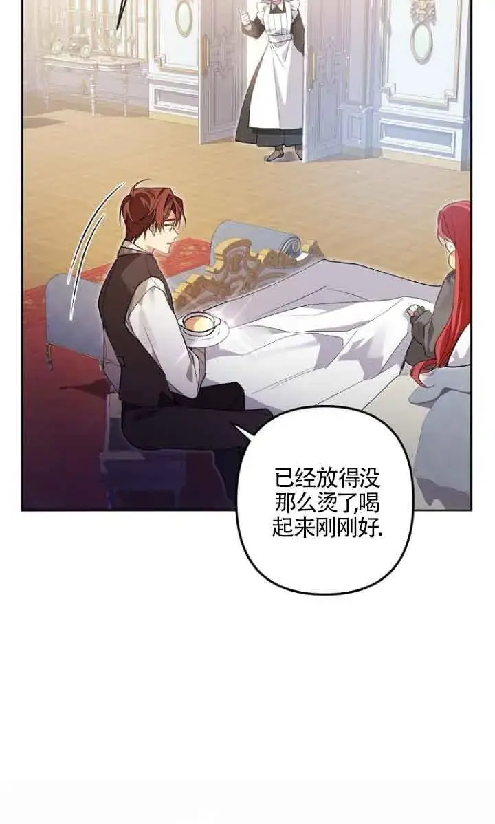 漫画《管他什么公女 我要回家》第09话第58张图