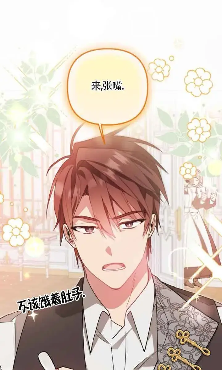 漫画《管他什么公女 我要回家》第09话第59张图