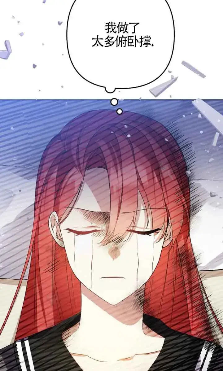 漫画《管他什么公女 我要回家》第09话第6张图