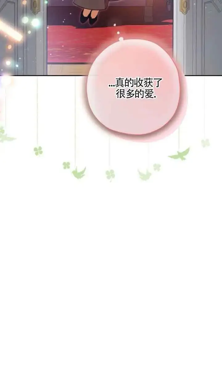 漫画《管他什么公女 我要回家》第09话第72张图