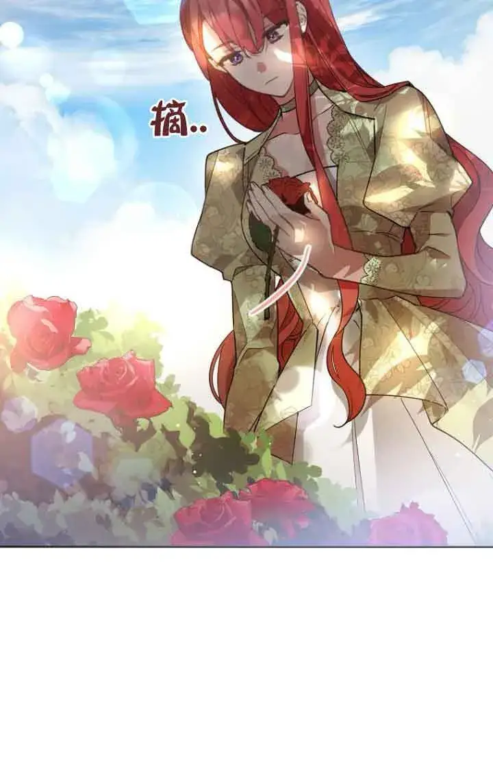 漫画《管他什么公女 我要回家》第09话第86张图