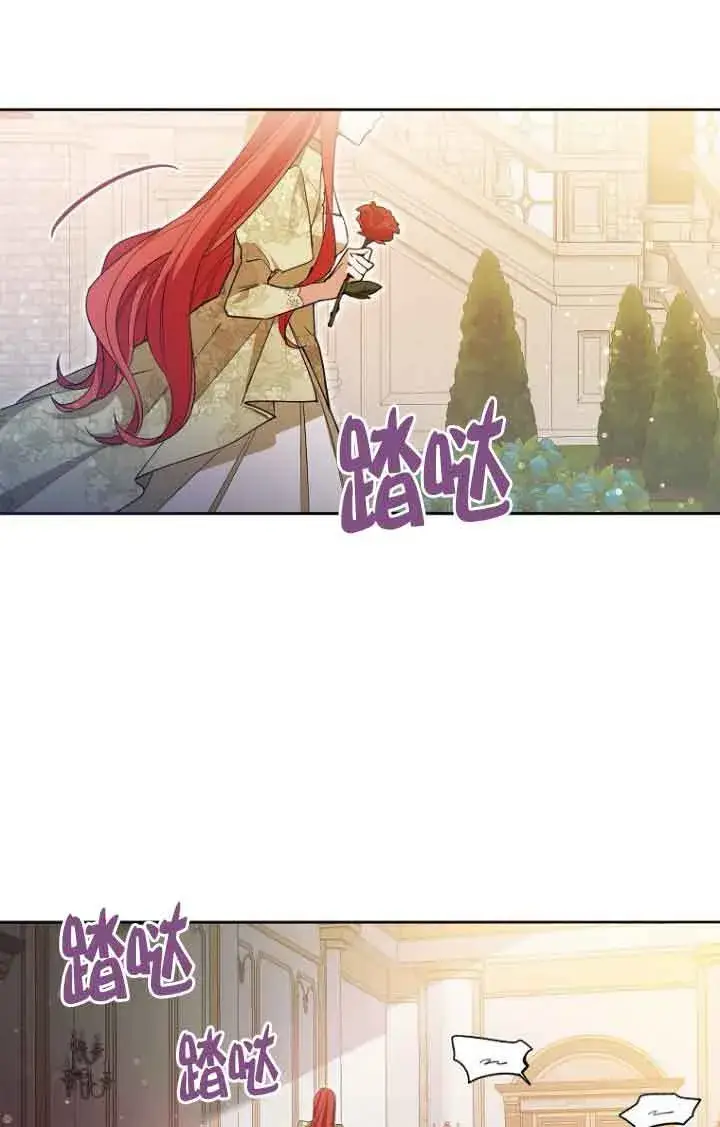 漫画《管他什么公女 我要回家》第09话第87张图