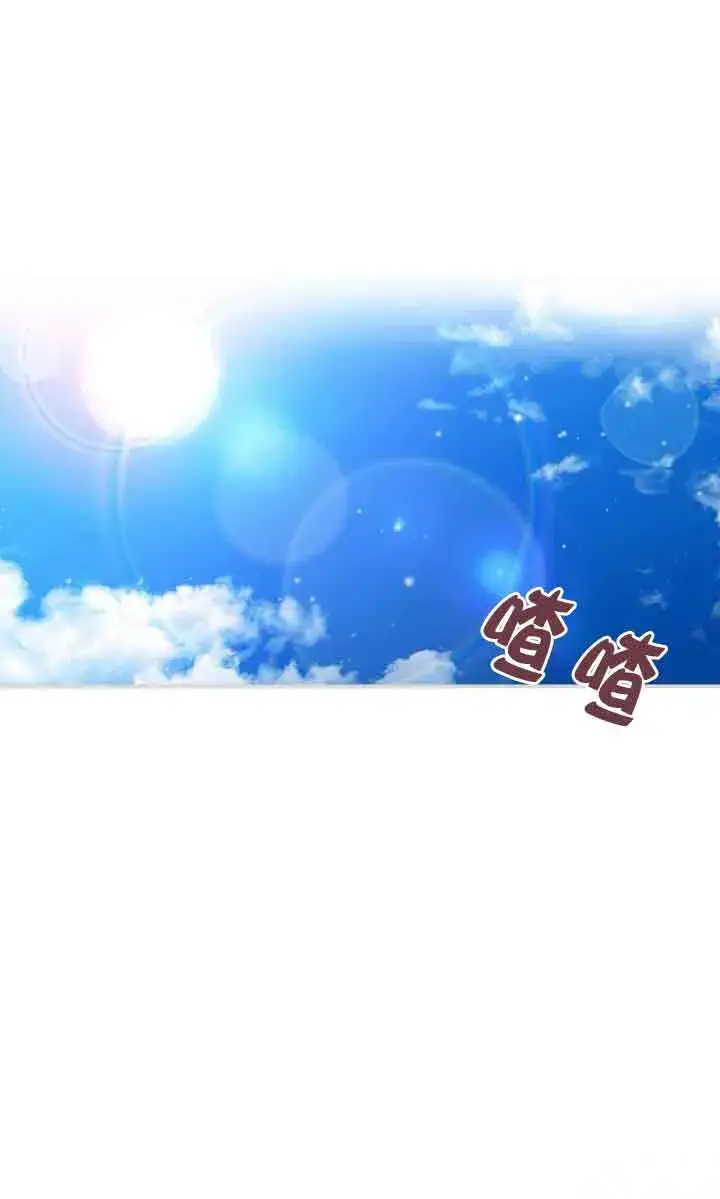 漫画《管他什么公女 我要回家》第09话第9张图