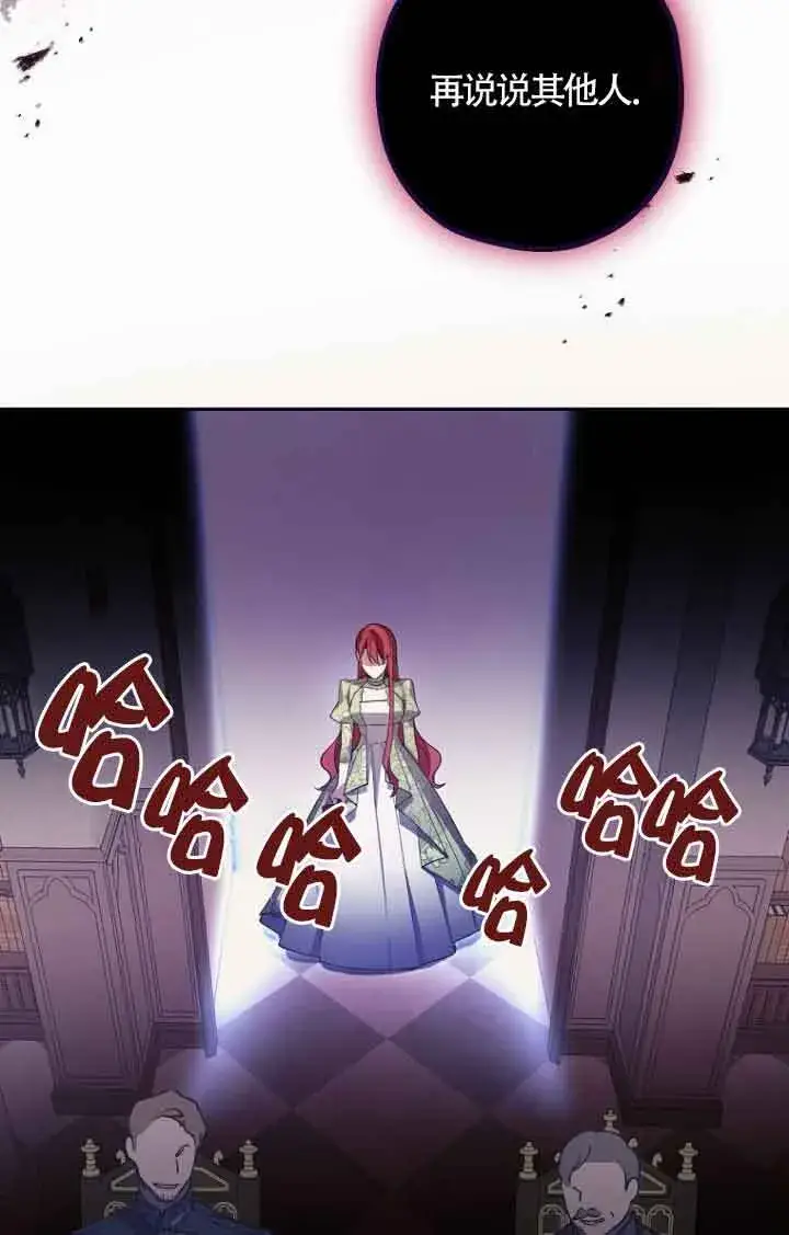 漫画《管他什么公女 我要回家》第09话第93张图