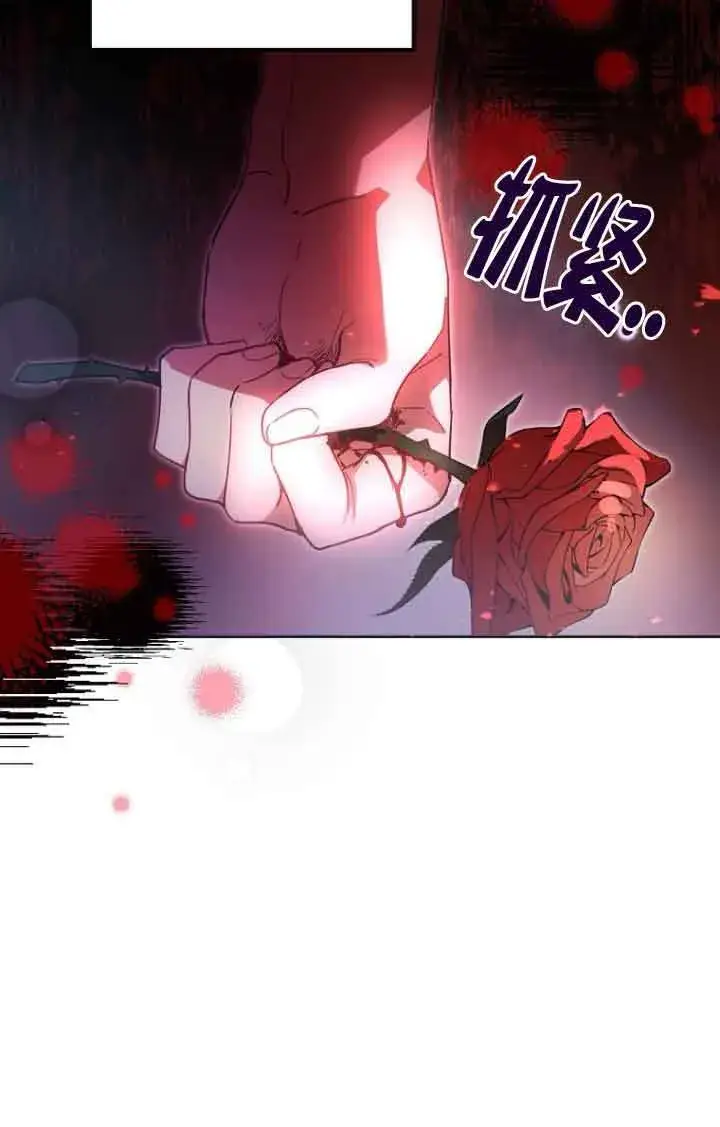 漫画《管他什么公女 我要回家》第09话第95张图