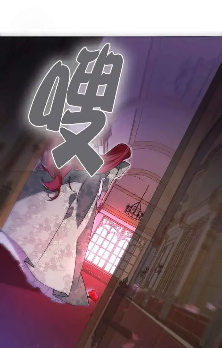 漫画《管他什么公女 我要回家》第09话第96张图