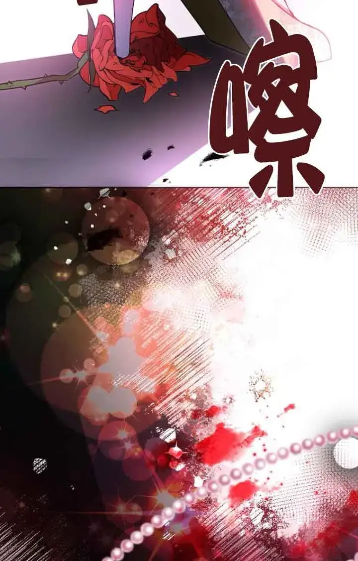 漫画《管他什么公女 我要回家》第09话第98张图
