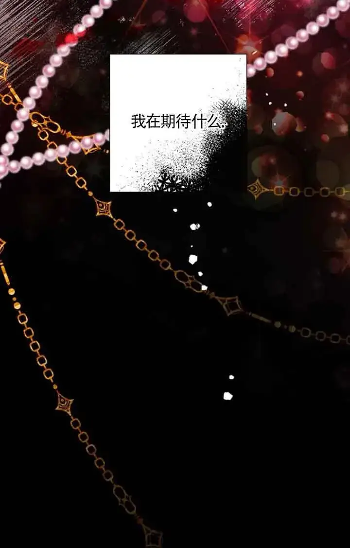 漫画《管他什么公女 我要回家》第09话第99张图