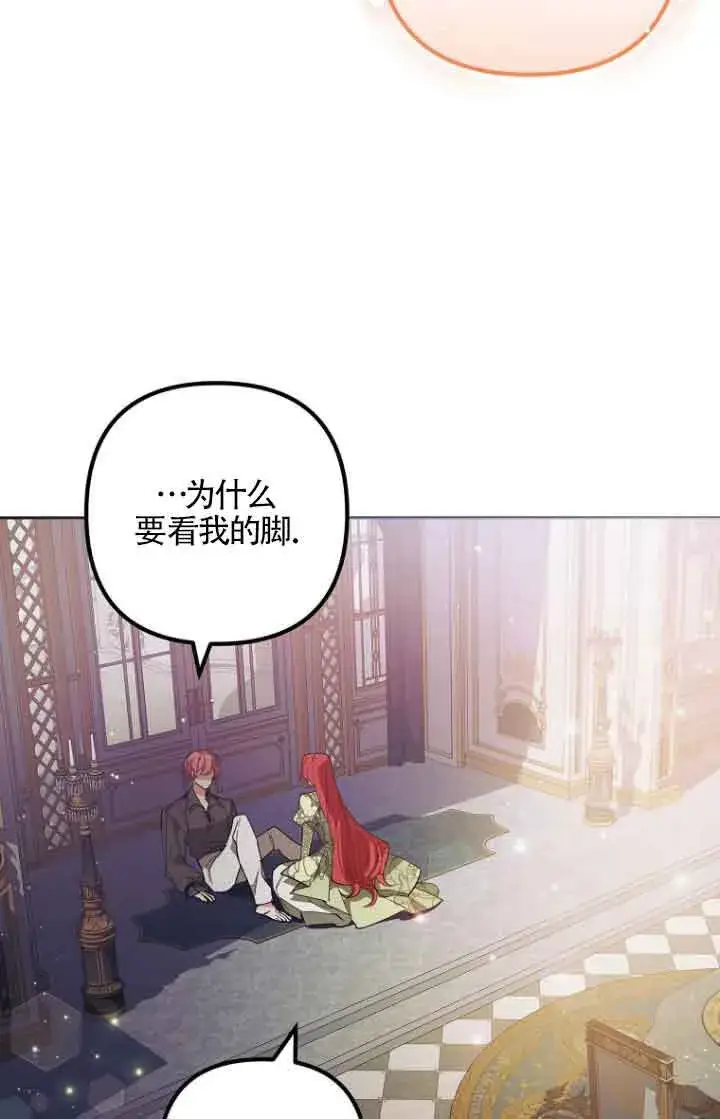 漫画《管他什么公女 我要回家》第10话第101张图