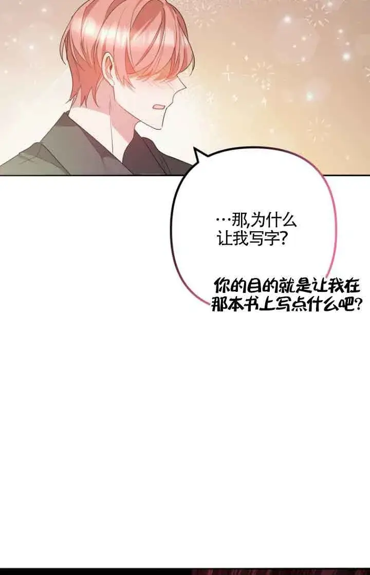 漫画《管他什么公女 我要回家》第10话第107张图